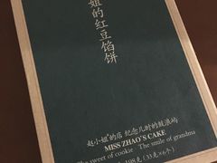 -赵小姐的店(鼓浪屿三友店)