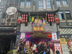 -冒椒火辣(奎星楼街店)