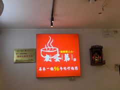 -皮蛋弟砂锅店(总店)