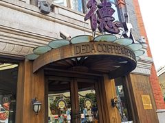 -德大西餐社(云南南路店)