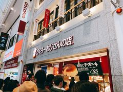 -瑞可爷爷的店(难波本店)