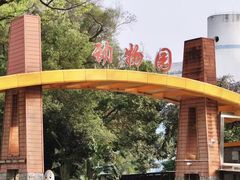 -柳州市动物园