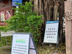 -人民公园(罗湖区)