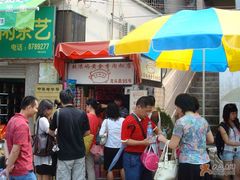 1-黄胜记鼓浪屿肉松店(龙头路店)