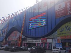 -居然之家(香河店)