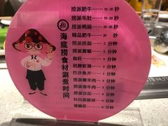 -海底捞火锅(金山百联店)