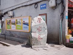 -襄阳古城