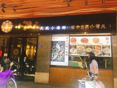 门面-小莆天(元帅路店)