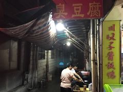 -五娭毑臭豆腐(黄兴南路店)
