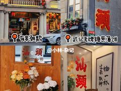 -汕头市小公园