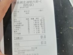 -虎虎龙虾大排档(双井店)