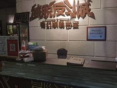 -逃脱反斗城沉浸剧情密室(北京路店)