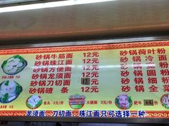 -蜀王砂锅总店