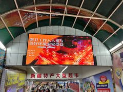 -彩贝乐超市
