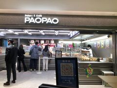 -PAOPAO Bakery&Café(港汇店)