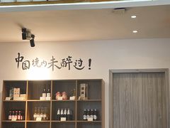 -烧货·活海鲜炭烧(湖滨商业街店)