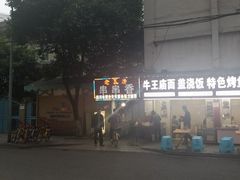 -老瓦房冷锅串串(文殊院店)