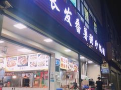 -潮汕长发番薯粥砂锅粥