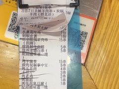 -古彭7只羊·招牌白串·碳锅羊肉旗舰店