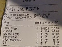 -京味斋·烤鸭·北京菜(安贞店)