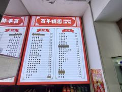 -百年德园(侯家塘店)