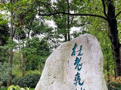 -成都杜甫草堂博物馆