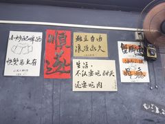 -小民大排档(江汉路店)