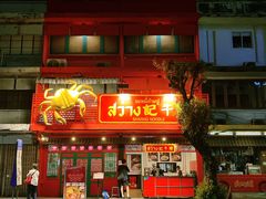 -唐人街(耀华力路)