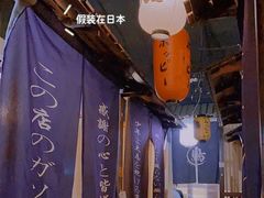 -鸟内会(河北路店)