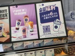 -茶百道(太平门直街店)