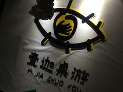 -壹迦桌游·血染钟楼剧本杀狼人杀