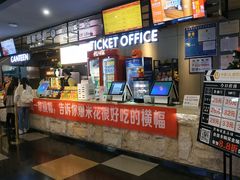 售票处-UL城市影院(中亭街店)