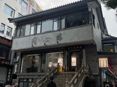 -同心楼(解放北路店)