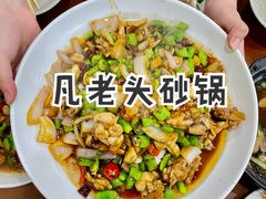 酱爆田鸡-凡老头米线砂锅(古荡新村西粮站)