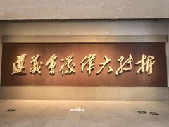 -遵义会议纪念馆