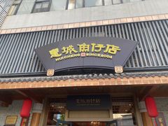 -抱德·潮汕味(敦和店原惠城鱼仔)