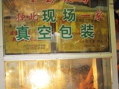 -章云板鸭(总店)