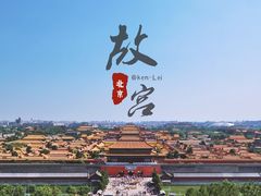 景点-景山公园