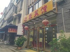 -息烽温泉