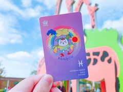 -季高兔窝窝亲子园(上海薰衣草公园店)