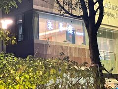 -东华假日酒店自助餐