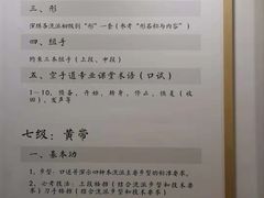 -少年超人空手道馆(优品道中心)