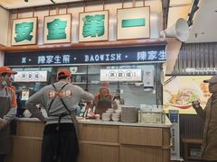 -陈家生煎(三坊七巷店)