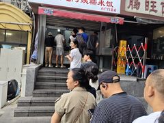 -六广门毛阿姨糯米饭
