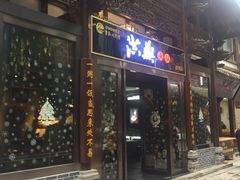 门面-小天鹅火锅·一线江景洪鼎旗舰店(洪崖洞店)