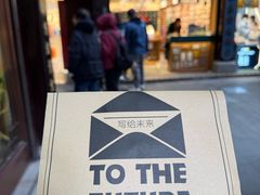 -三生有信(豫园商城店)