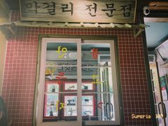 -韩热集市(百源店)