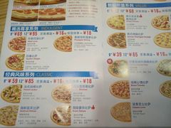 菜单-达美乐比萨(文三路店)