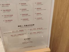 菜单-锋味曲奇