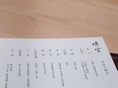 -晴空·日本料理(万象城店)